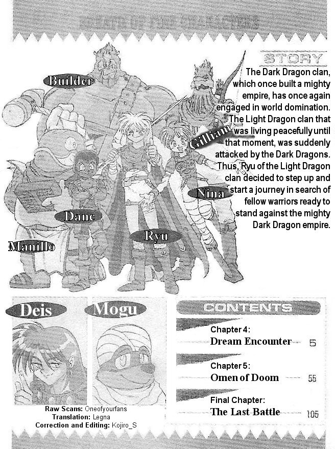 Breath of Fire: The Dragon Warrior Dream Encounter 第3页