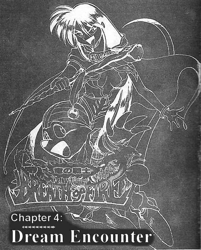 Breath of Fire: The Dragon Warrior Dream Encounter 第4页