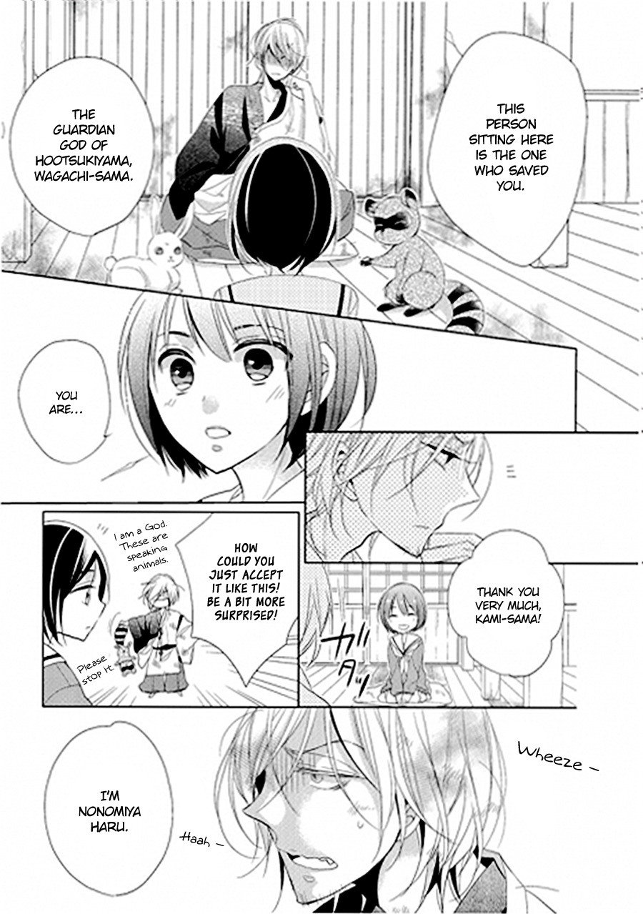 Kami-sama wa Ikiru no ga Tsurai Prologue 第12页