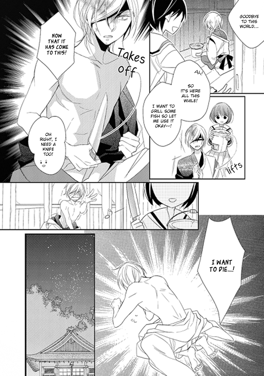 Kami-sama wa Ikiru no ga Tsurai Prologue 第19页