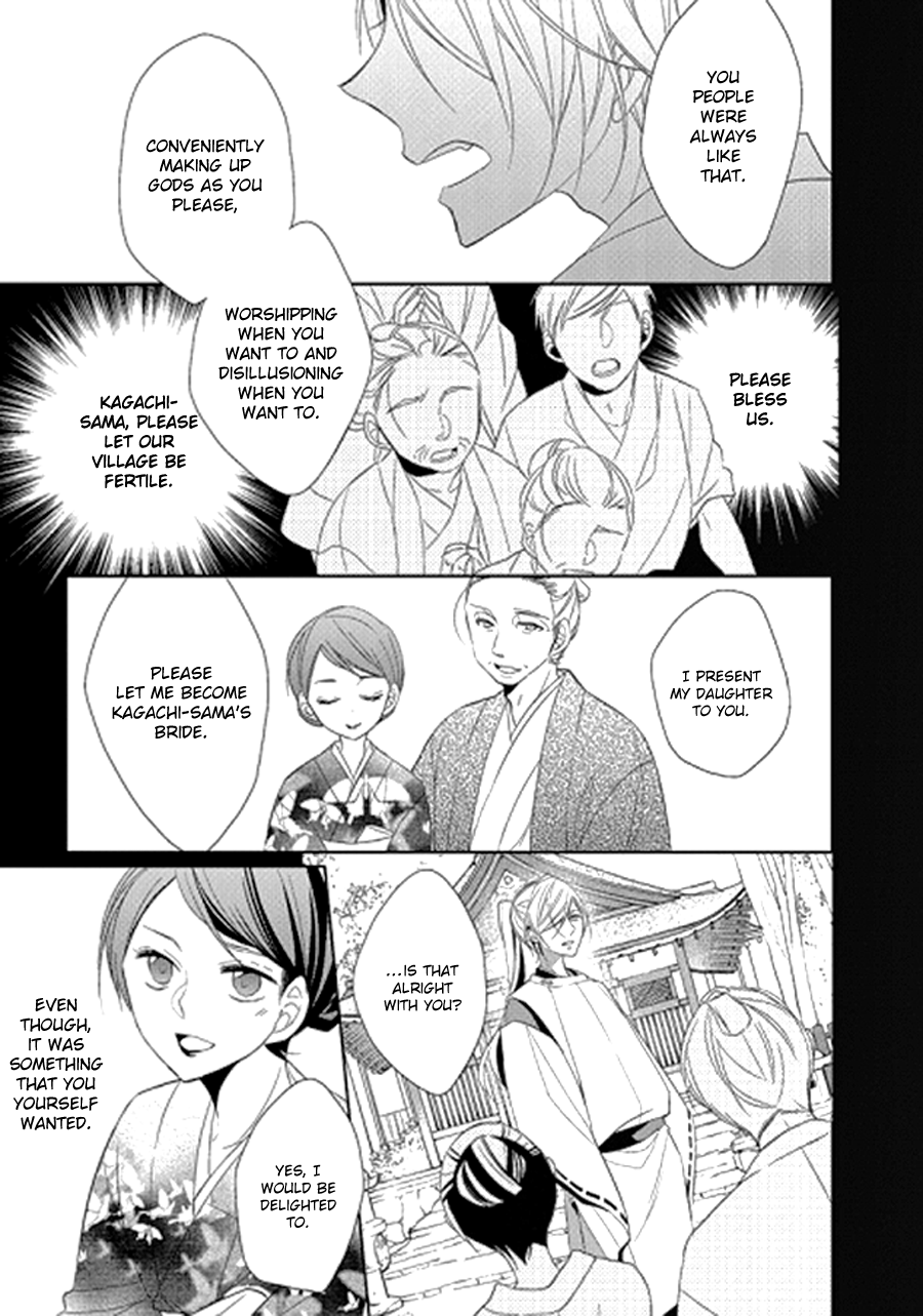 Kami-sama wa Ikiru no ga Tsurai Prologue 第26页