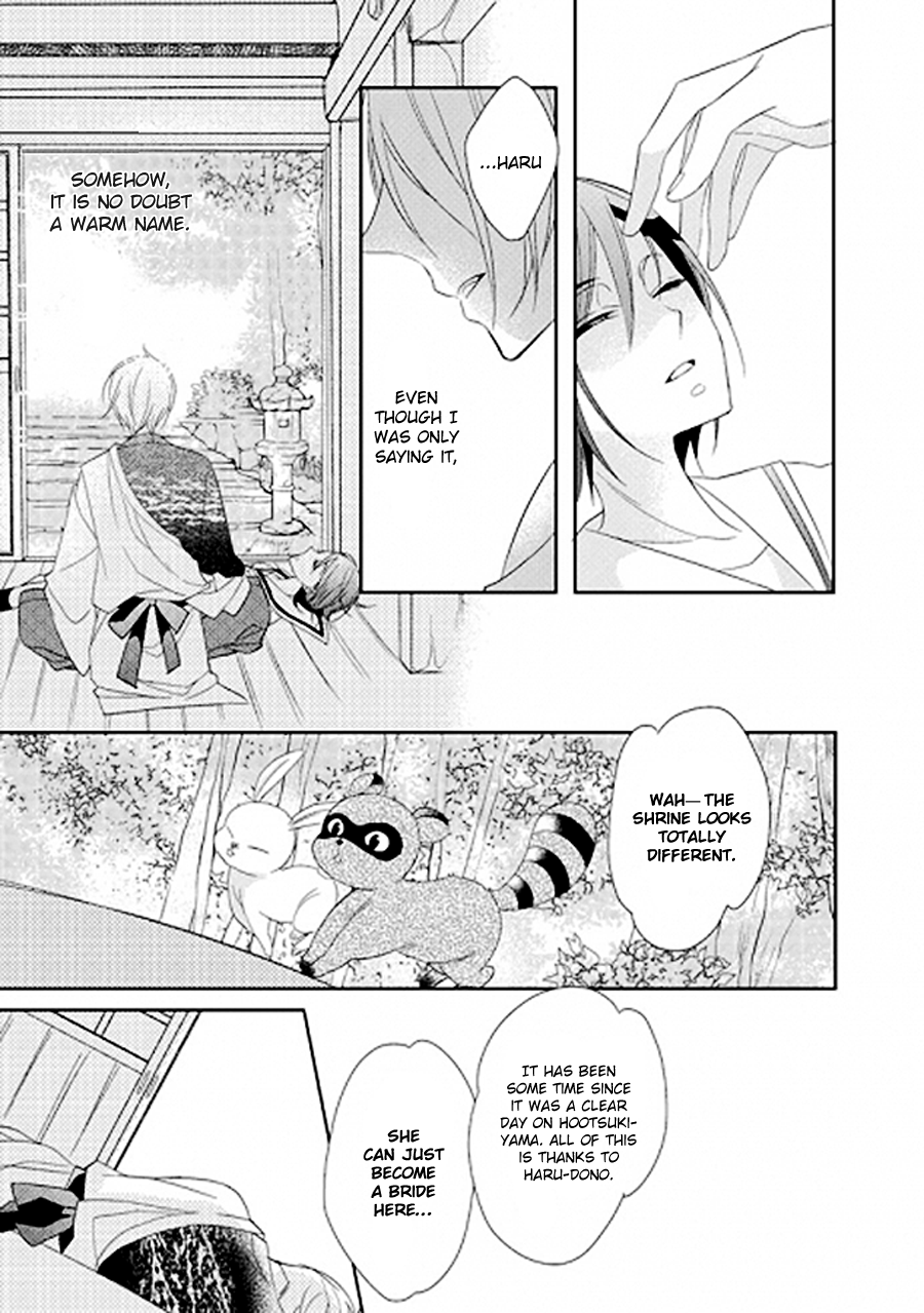Kami-sama wa Ikiru no ga Tsurai Prologue 第34页