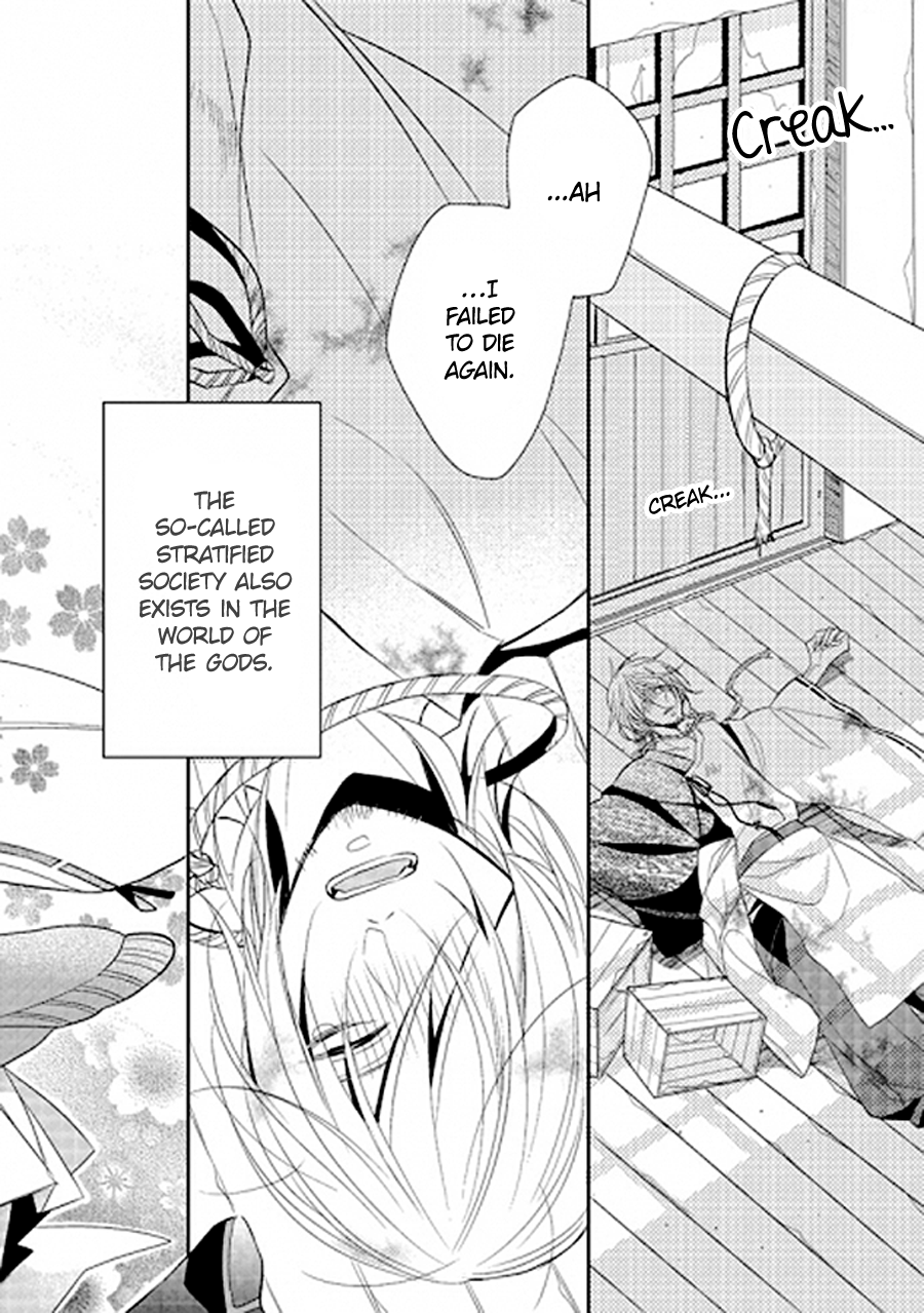 Kami-sama wa Ikiru no ga Tsurai 第7页
