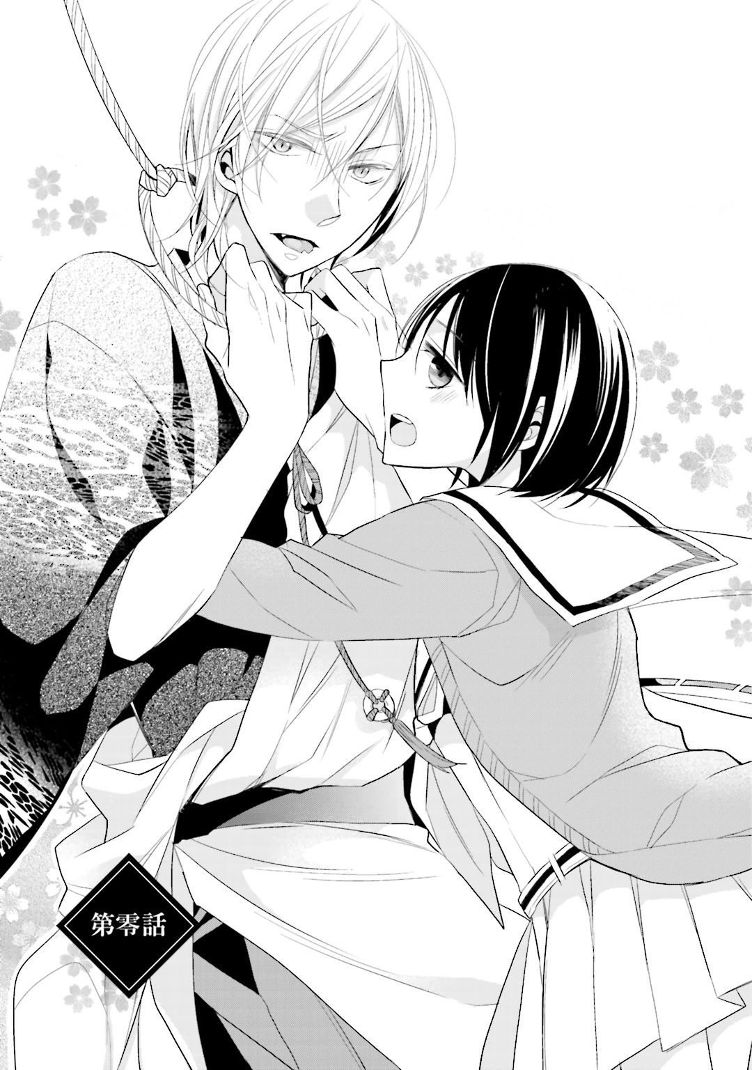 Kami-sama wa Ikiru no ga Tsurai 第8页