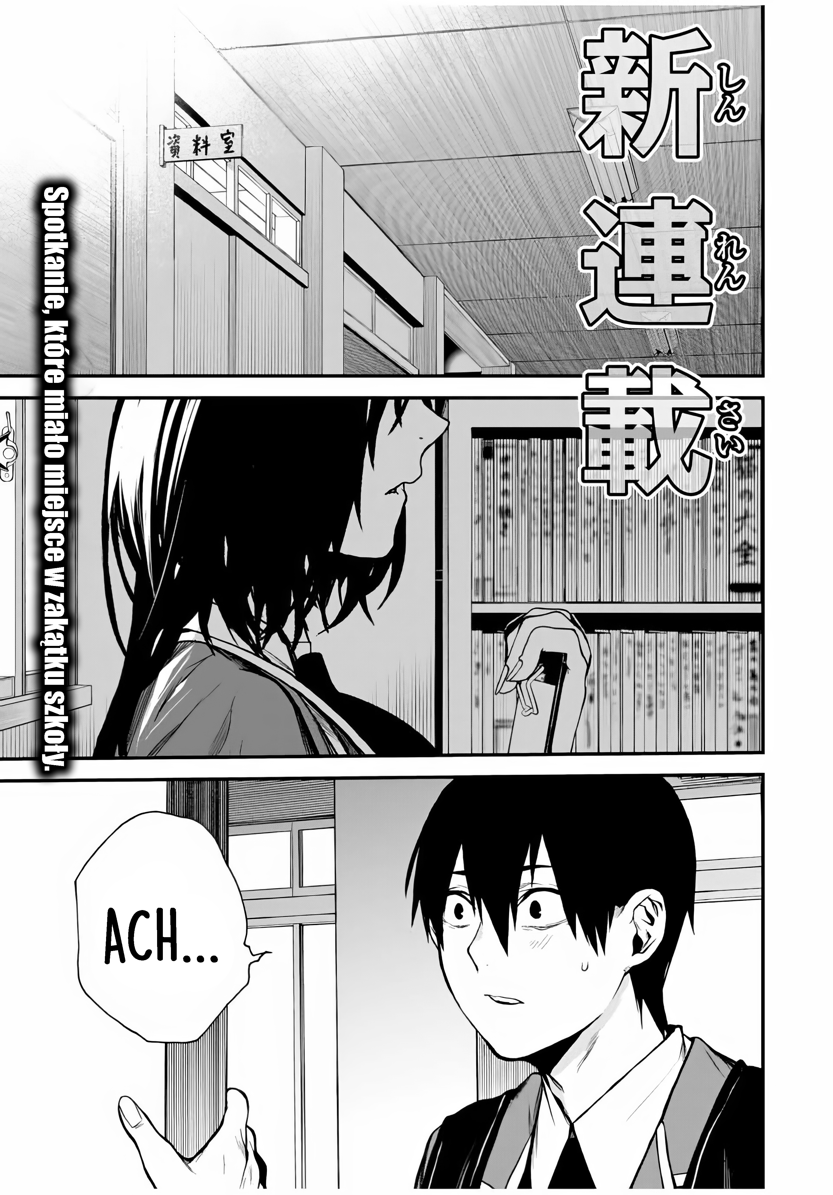Tonari no Kurokawa-san Czy To Główna Bohaterka? 第1页