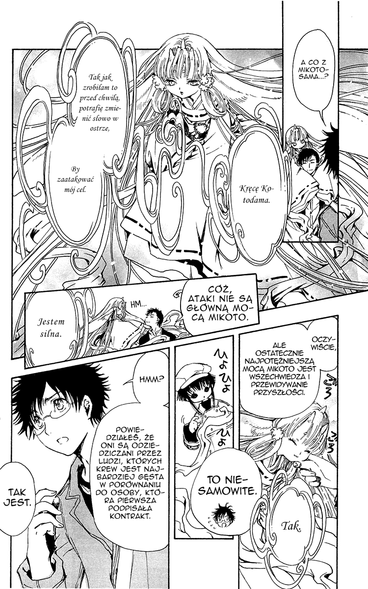 GATE 7 Vol. 1 Ch. 3 第31页