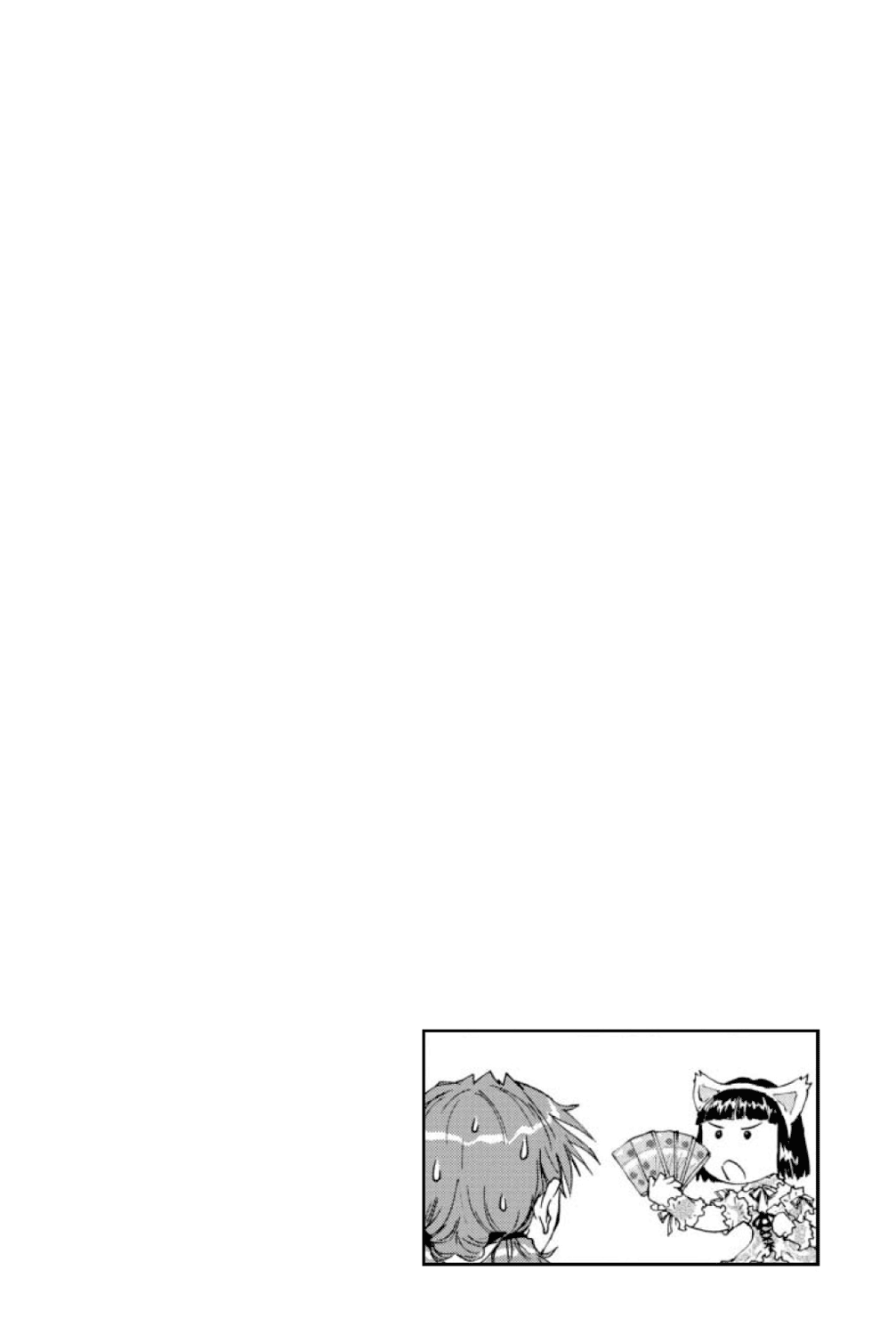 Dramacon Vol. 2 Ch. 6 第6页