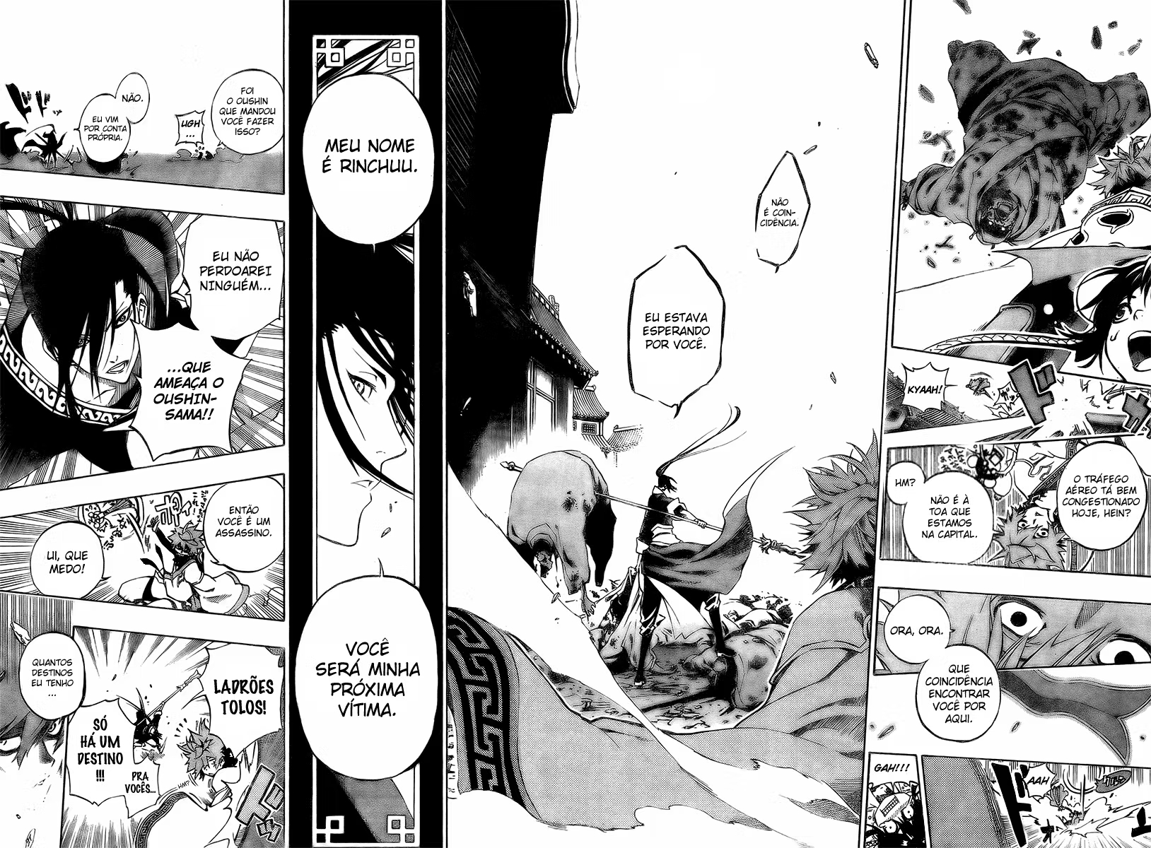 Akaboshi – Ibun Suikoden Oushin Recusa o Convite 第11页
