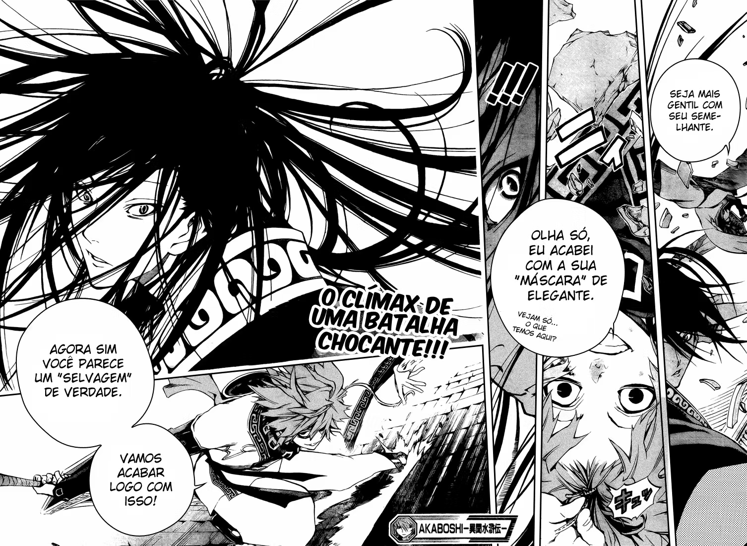 Akaboshi – Ibun Suikoden Oushin Recusa o Convite 第16页