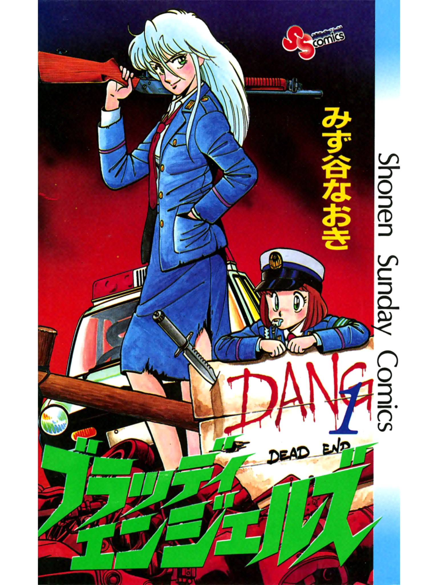 Bloody Angels 第1页