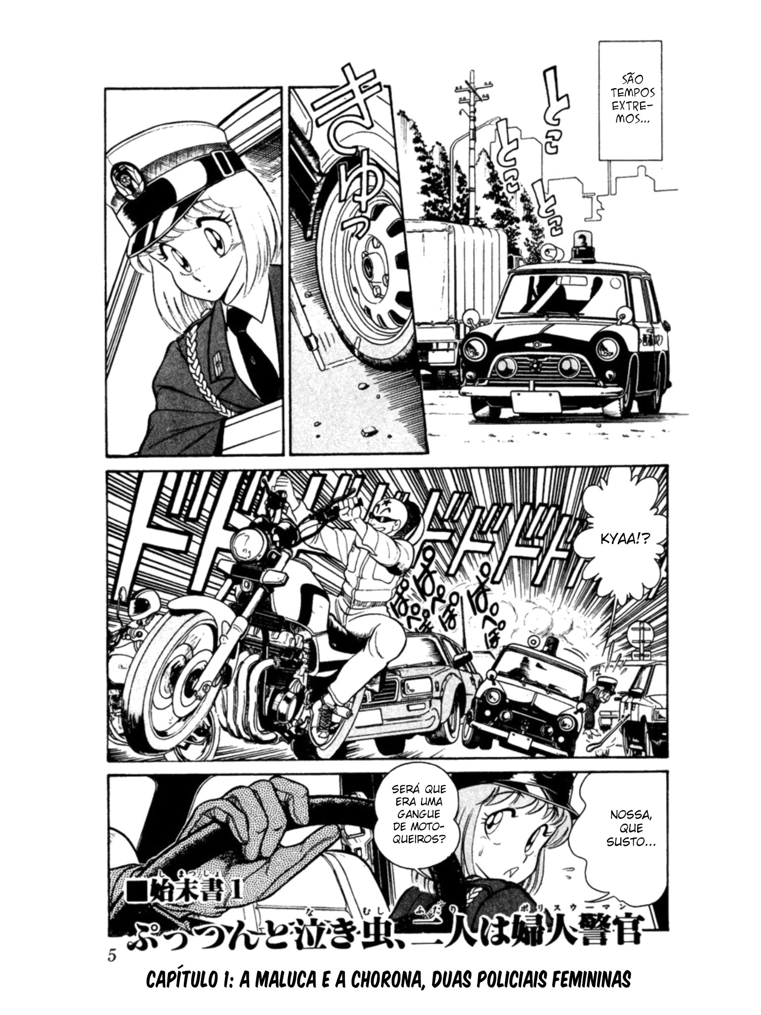 Bloody Angels 第5页