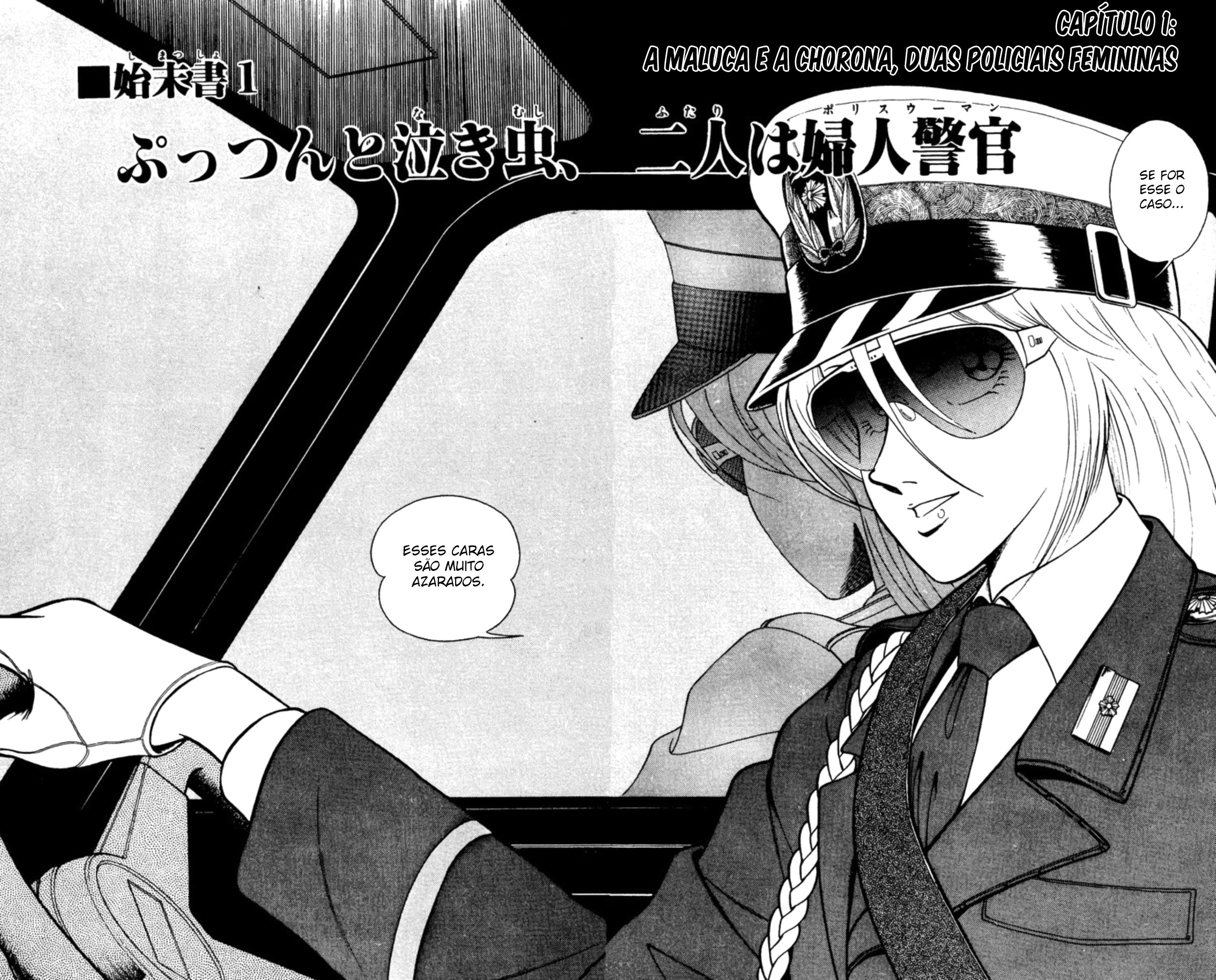 Bloody Angels 第6页
