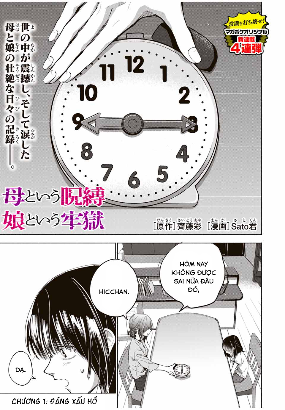 A Mother's Love, a Daughter's Prison 第4页