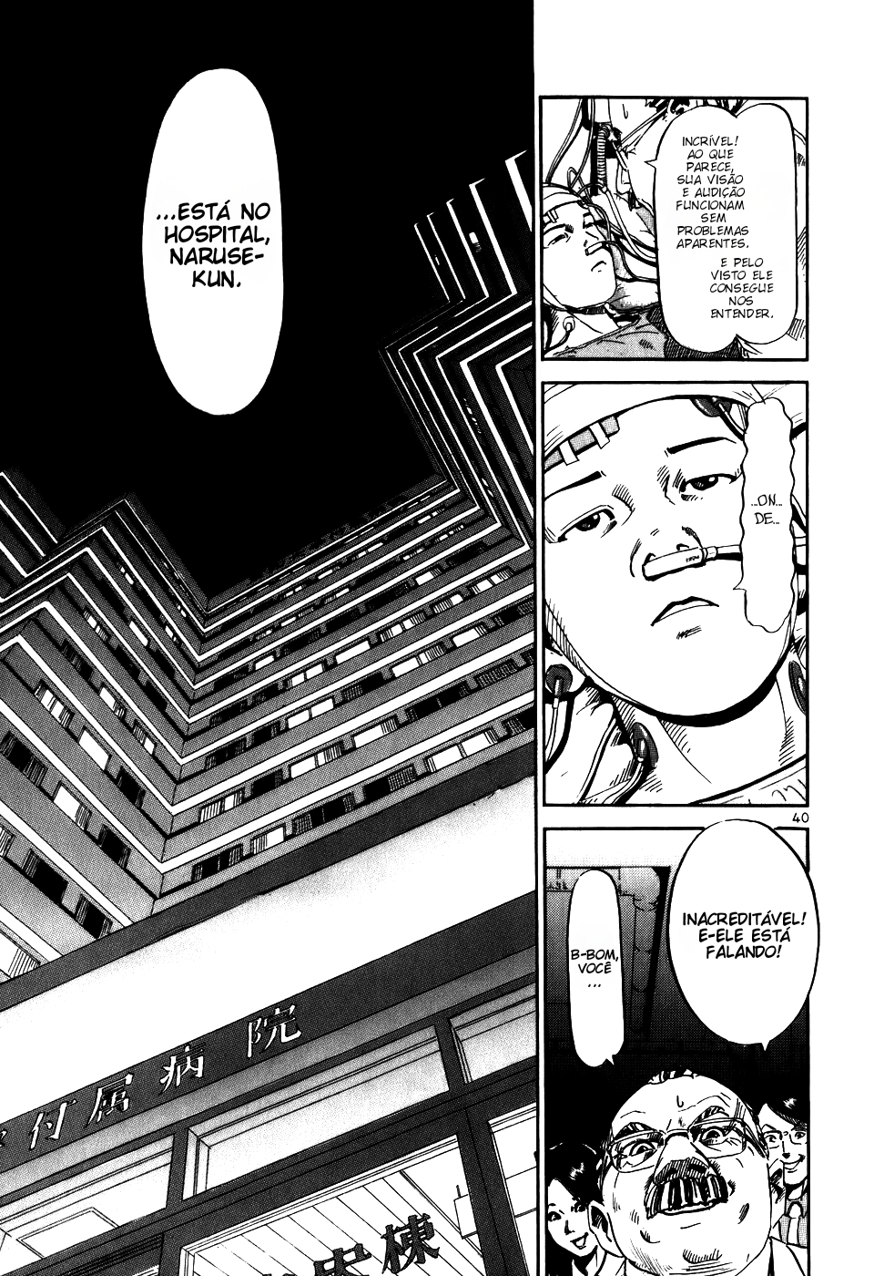 HE∀DS "Sorte" 第40页