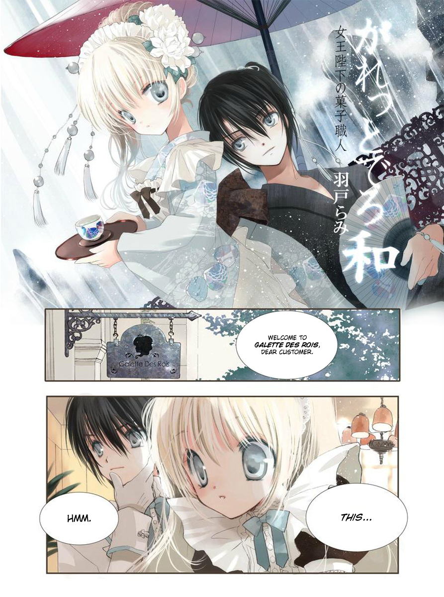Galette des rois - Joouheika no Kashi Shokunin Ch. 4 第1页