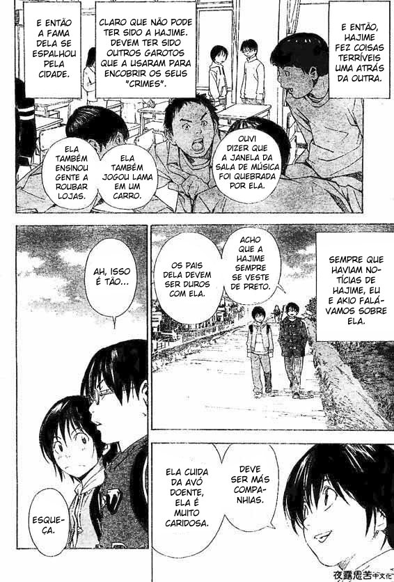 Hajime Capítulo 1 第12页