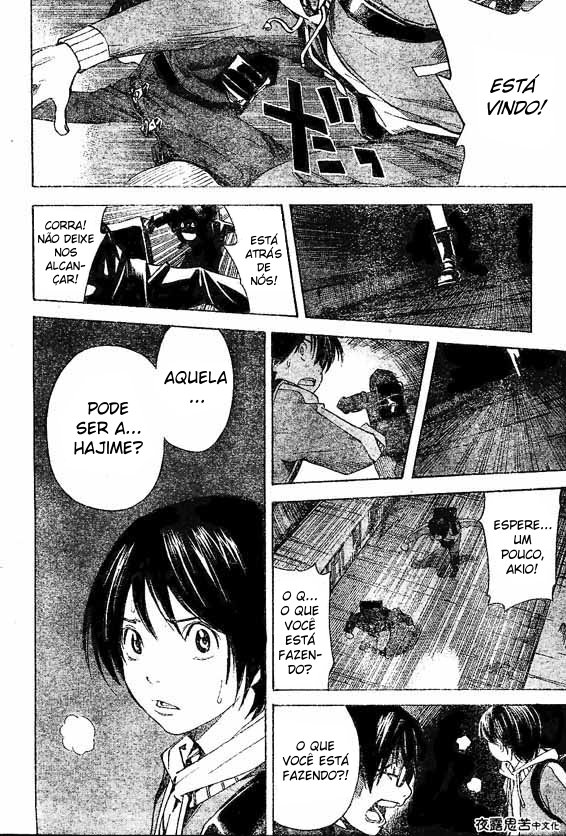 Hajime Capítulo 1 第18页
