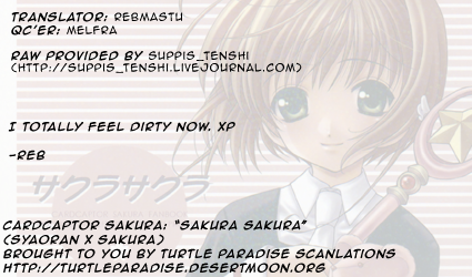 Cardcaptor Sakura - Sakura Sakura (Doujinshi) 第1页
