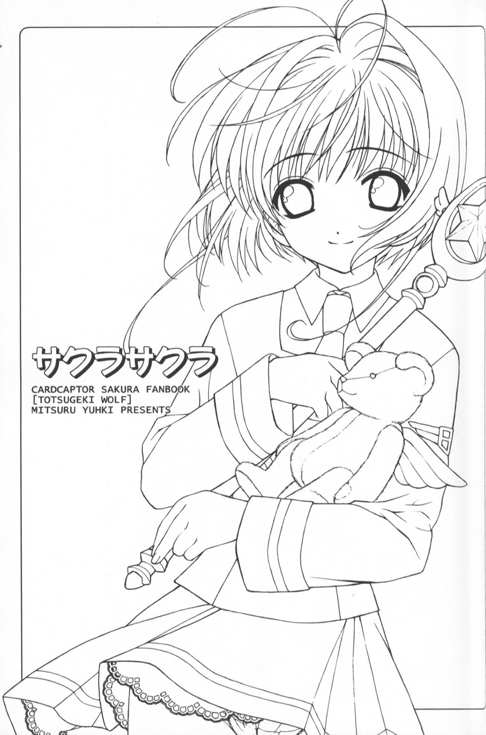 Cardcaptor Sakura - Sakura Sakura (Doujinshi) 第3页
