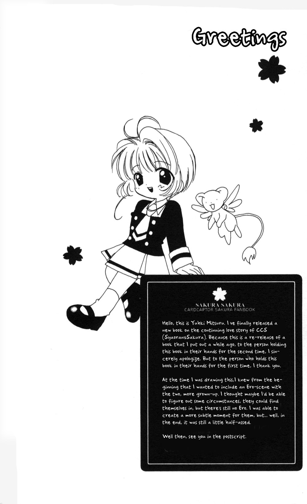 Cardcaptor Sakura - Sakura Sakura (Doujinshi) 第6页