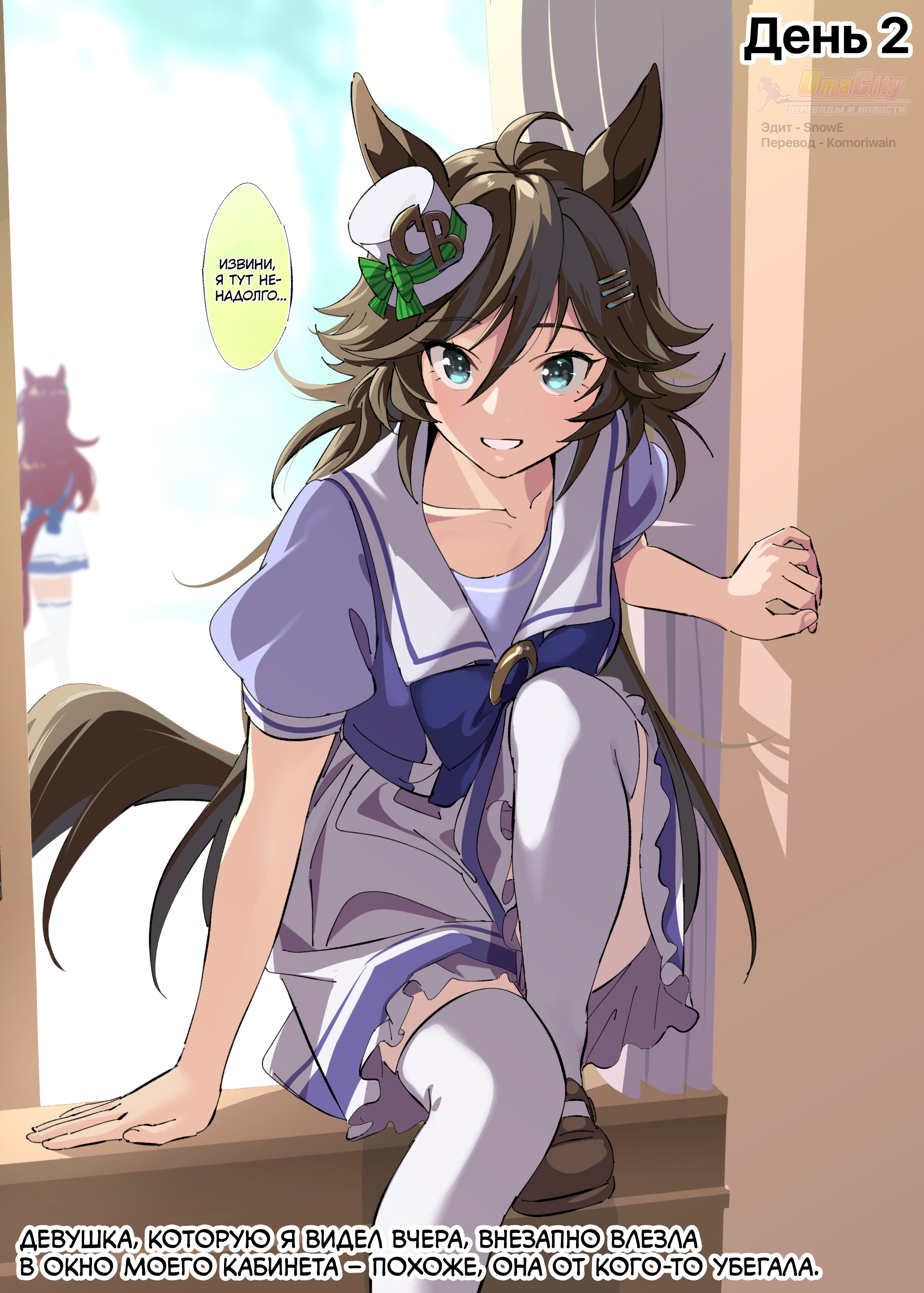 Uma Musume Pretty Derby - 100 nichigo Cb no tantō ni naru tore-na- 第4页
