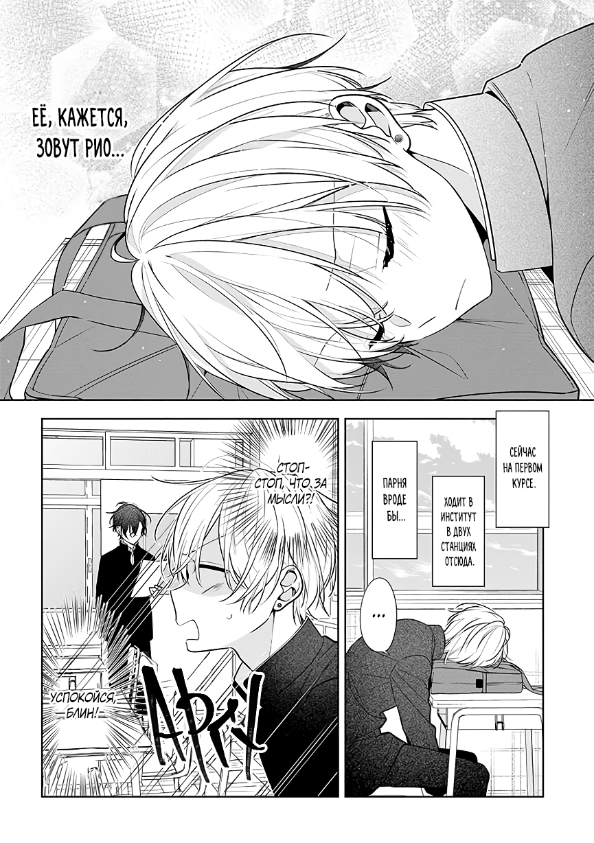 Tomodachi no Nee-chan ni Koishita Hanashi Ch. 1 第6页