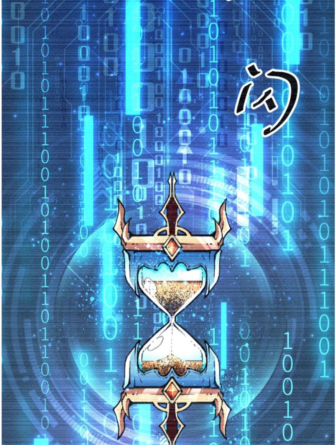 Wǒ Kào BUG Shàng Wángzhě sebelum perilisan game 第55页