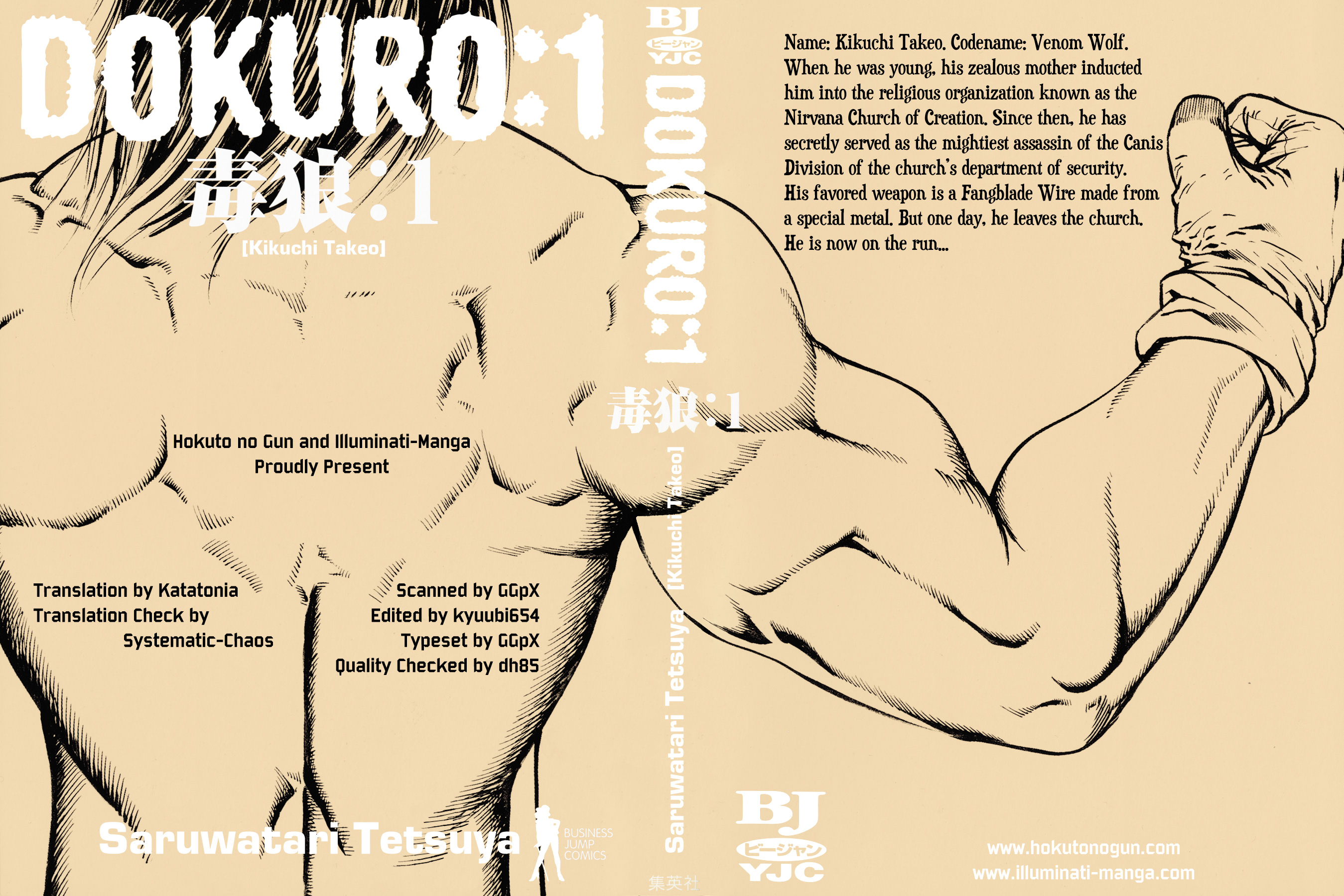 Dokuro 第1页