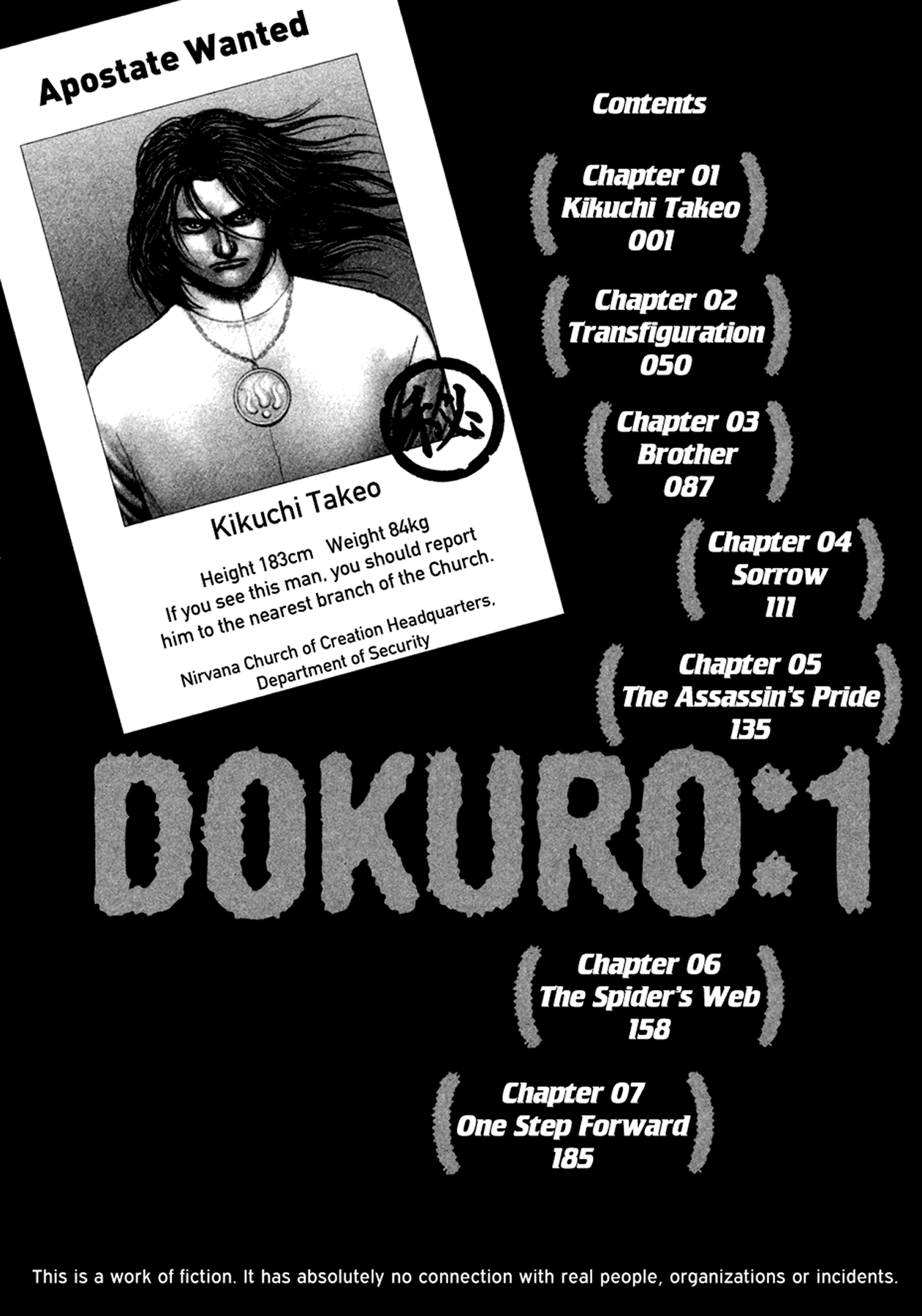 Dokuro 第5页
