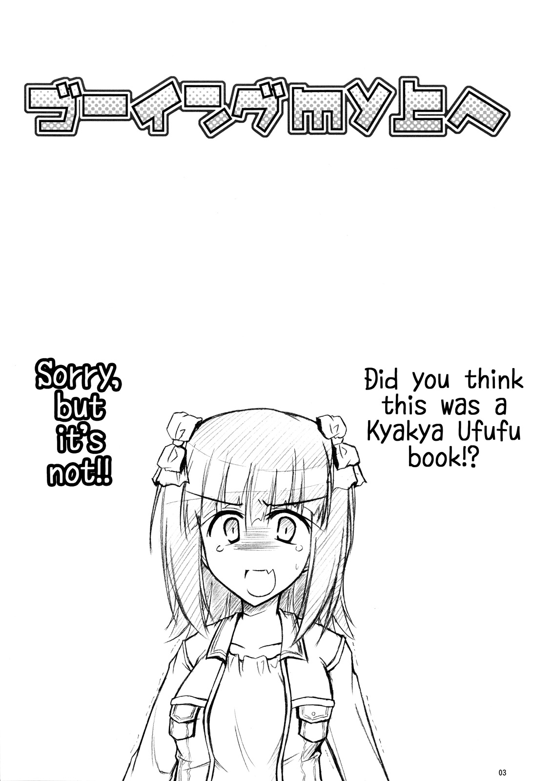 THE iDOLM@STER - Going My Ue He (Doujinshi) 第2页