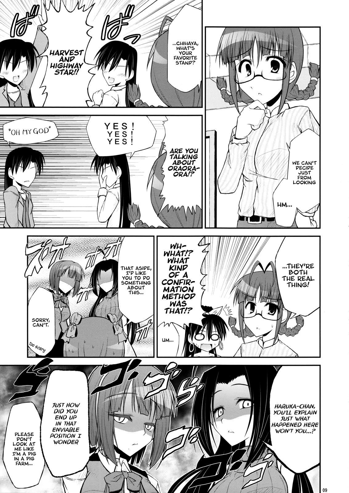 THE iDOLM@STER - Going My Ue He (Doujinshi) 第8页