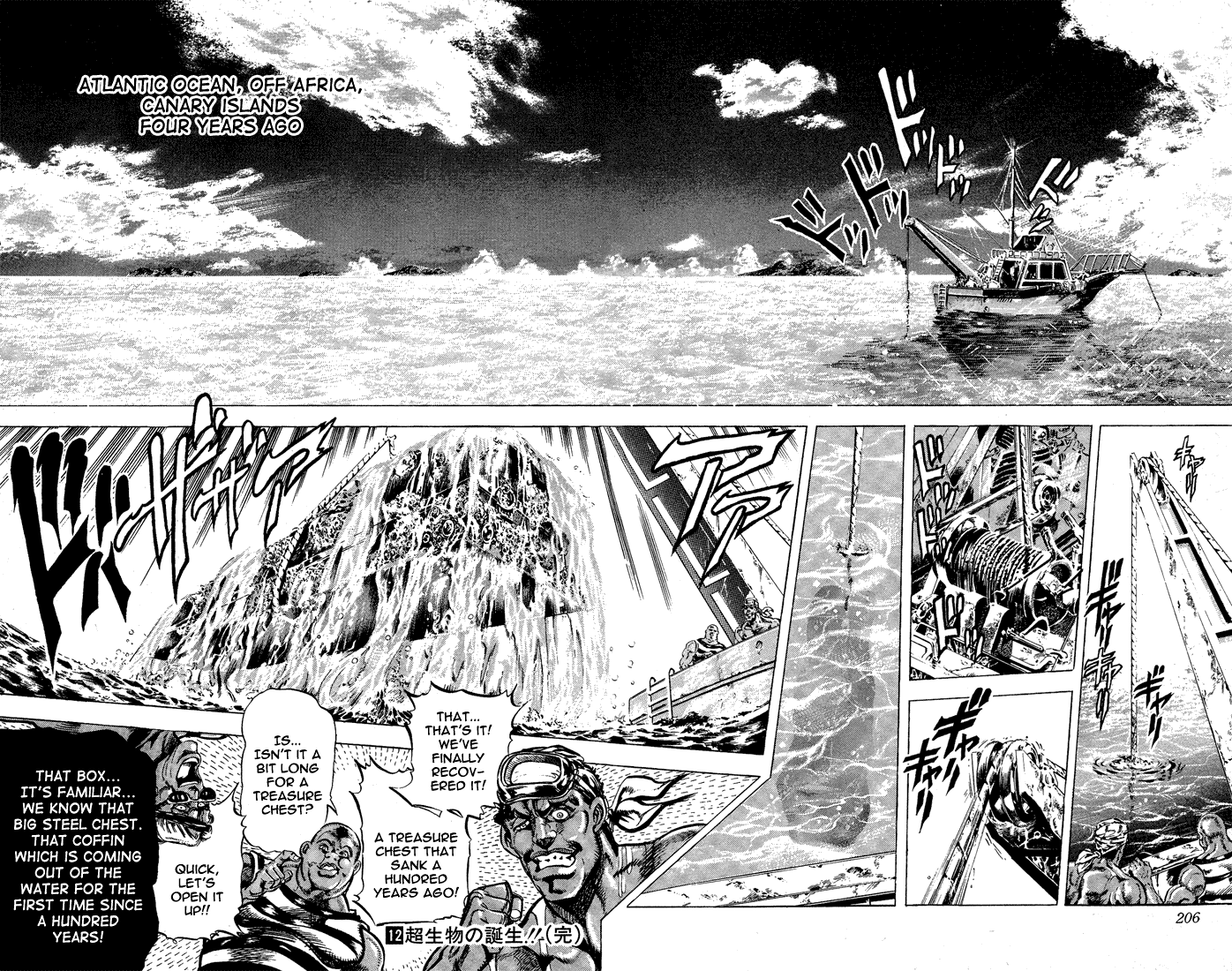 JoJo's Bizarre Adventure Part 3 - Stardust Crusaders Jotaro Kujo, Part 1 第17页