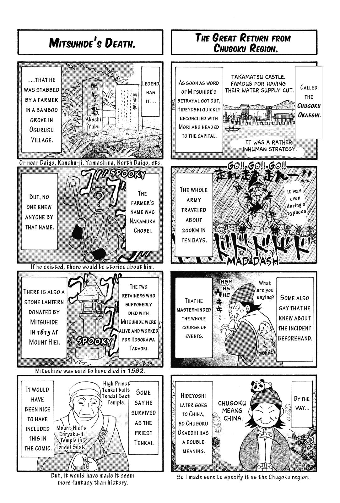 Haou no Tsuki - Akechi Mitsuhide Shougai Bonus Comic Shorts 第12页