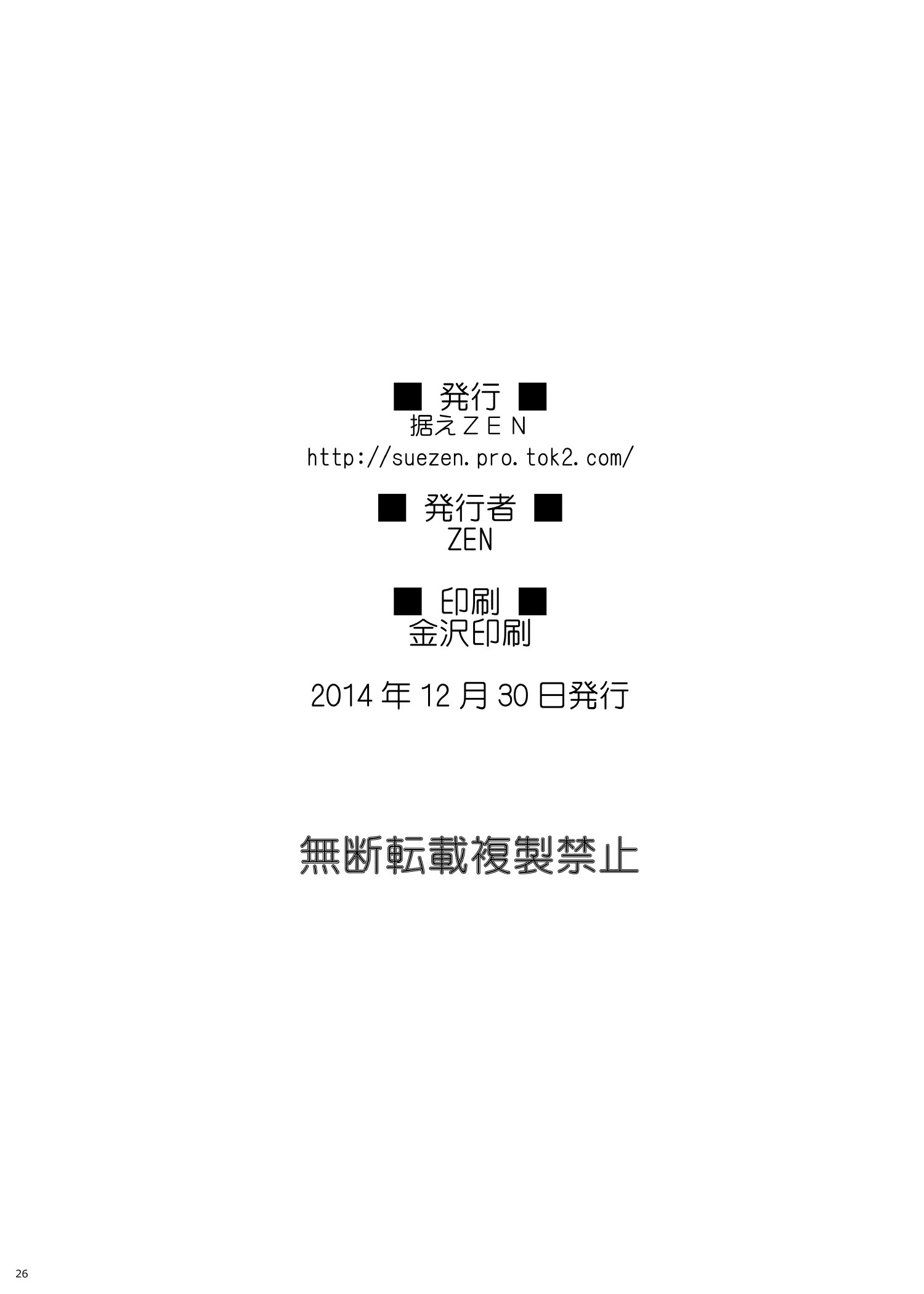 Little Busters! - HAPPY TURN (Doujinshi) Vol. 1 Ch. 1 第25页