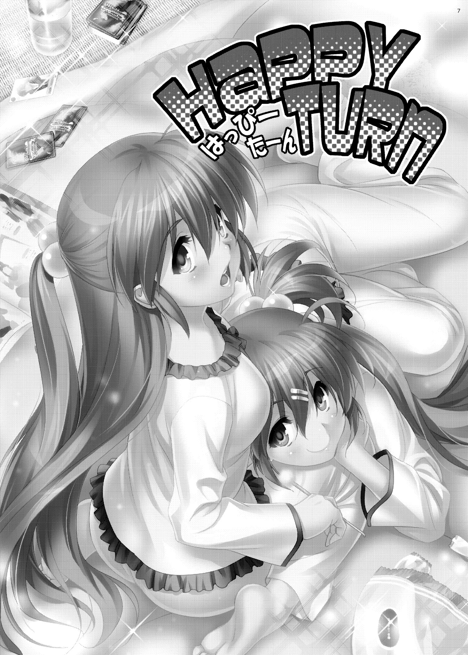 Little Busters! - HAPPY TURN (Doujinshi) 第6页
