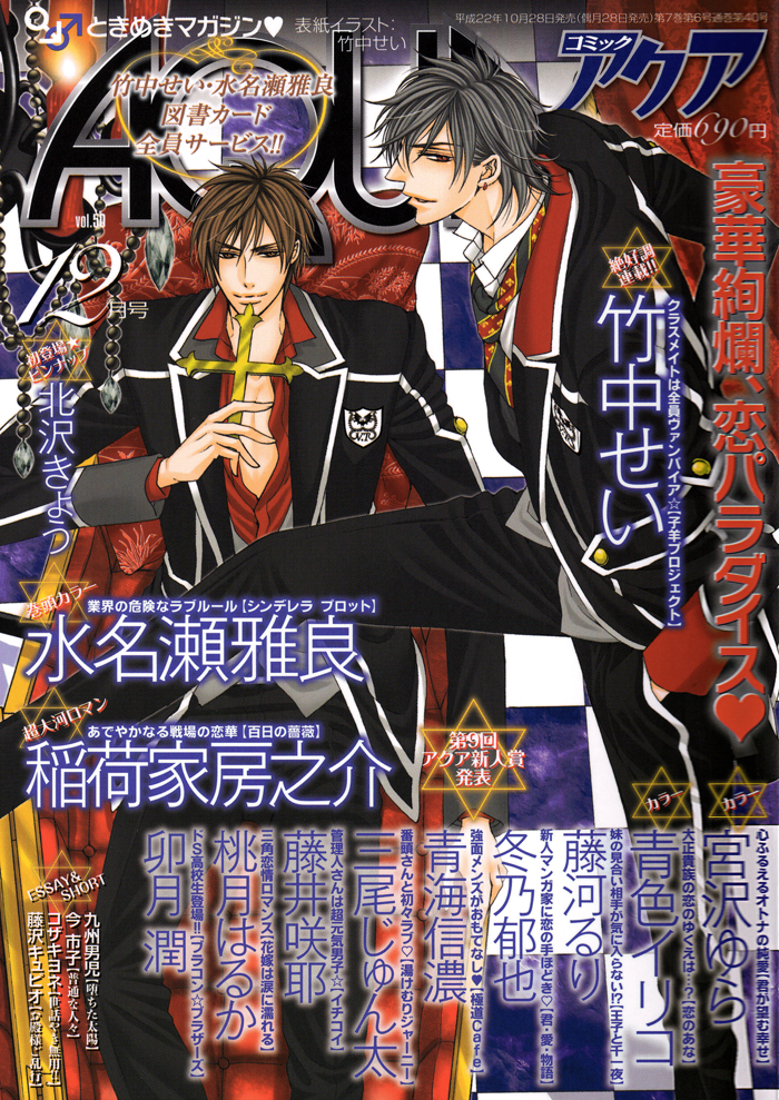Cinderella Plot Vol. 1 Ch. 2 第3页