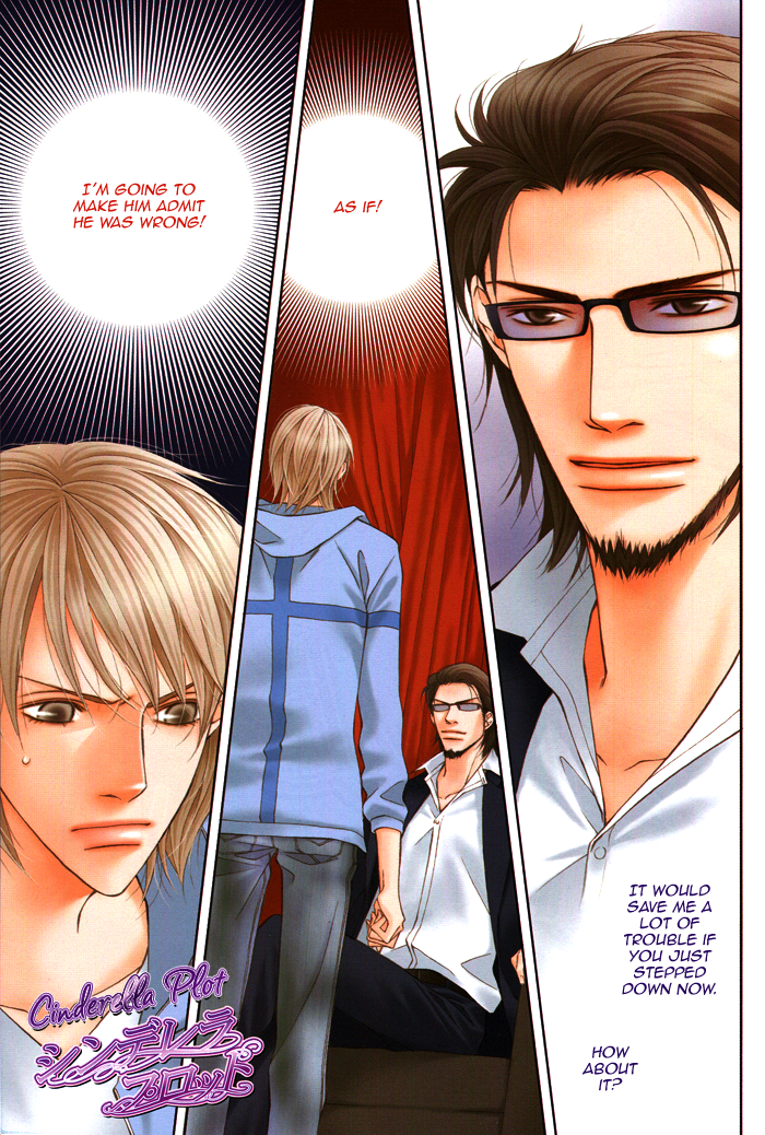Cinderella Plot Vol. 1 Ch. 2 第5页