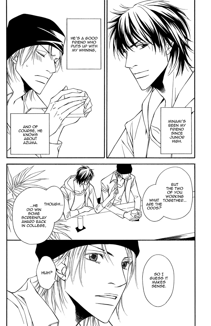 Cinderella Plot Vol. 1 Ch. 2 第8页