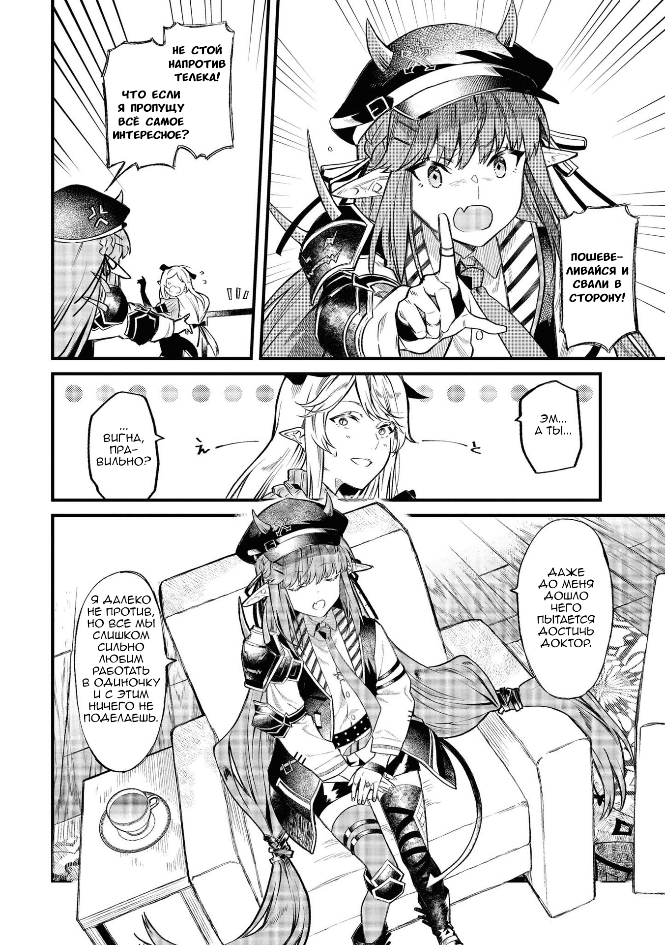 Arknights Comic Anthology Мимолётное спокойствие сарказ 第12页