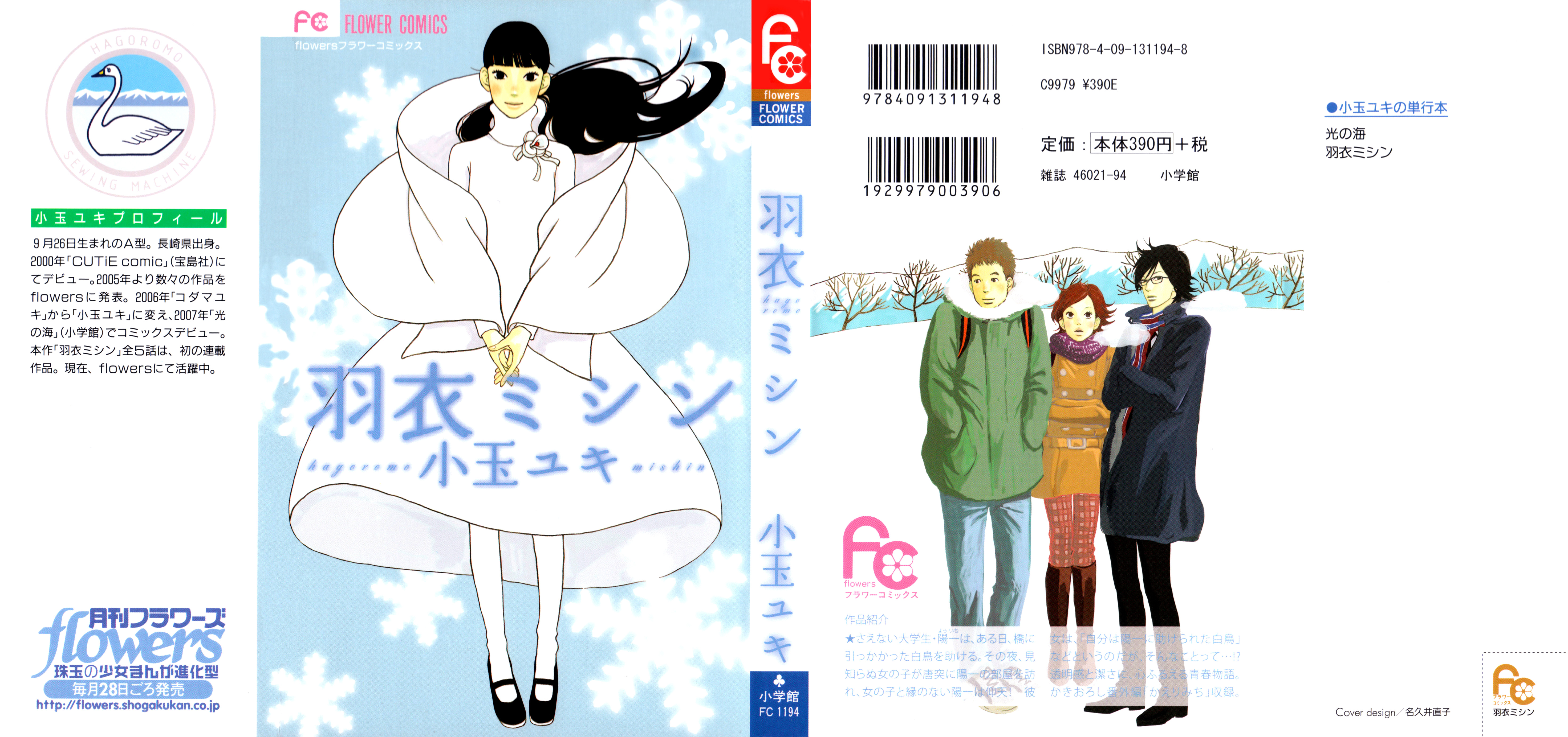 The Swan Robe 第2页