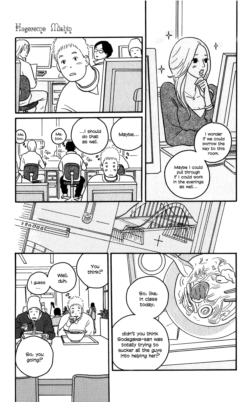 The Swan Robe First Snow 第11页