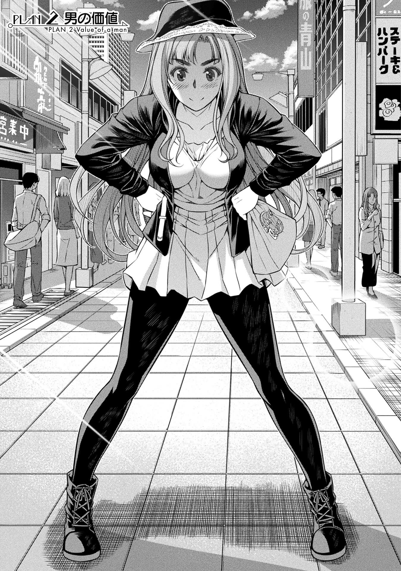 JK kara Yarinaosu Silver Plan Value of a Man 第3页