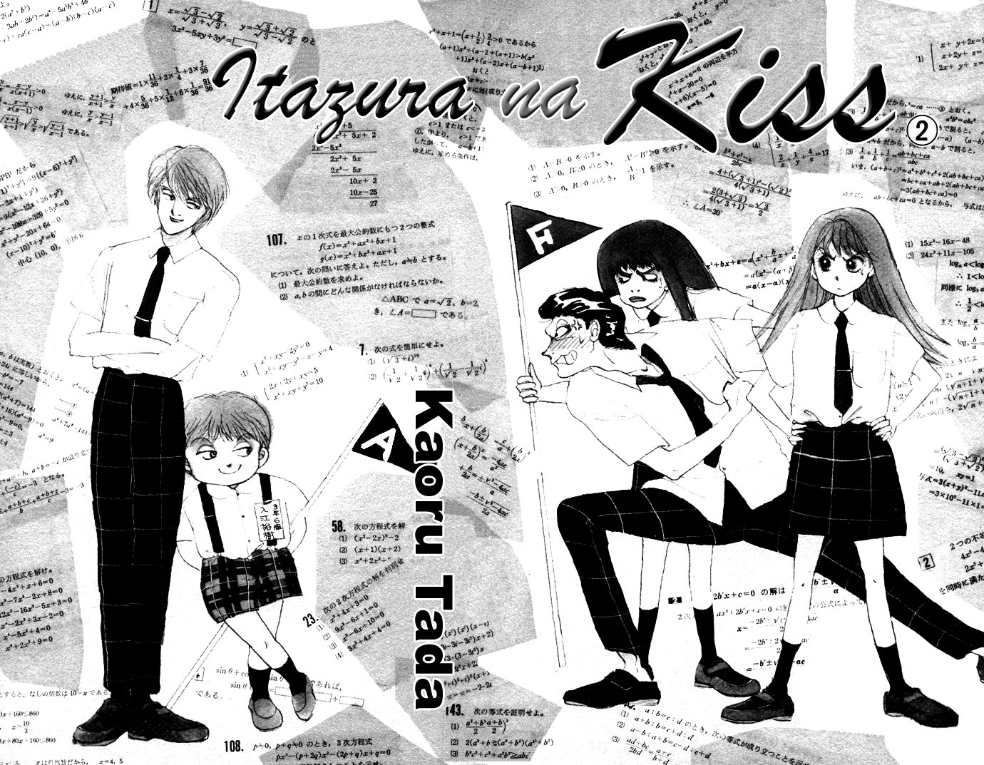 ItaKiss Vol. 2 Ch. 4 第5页
