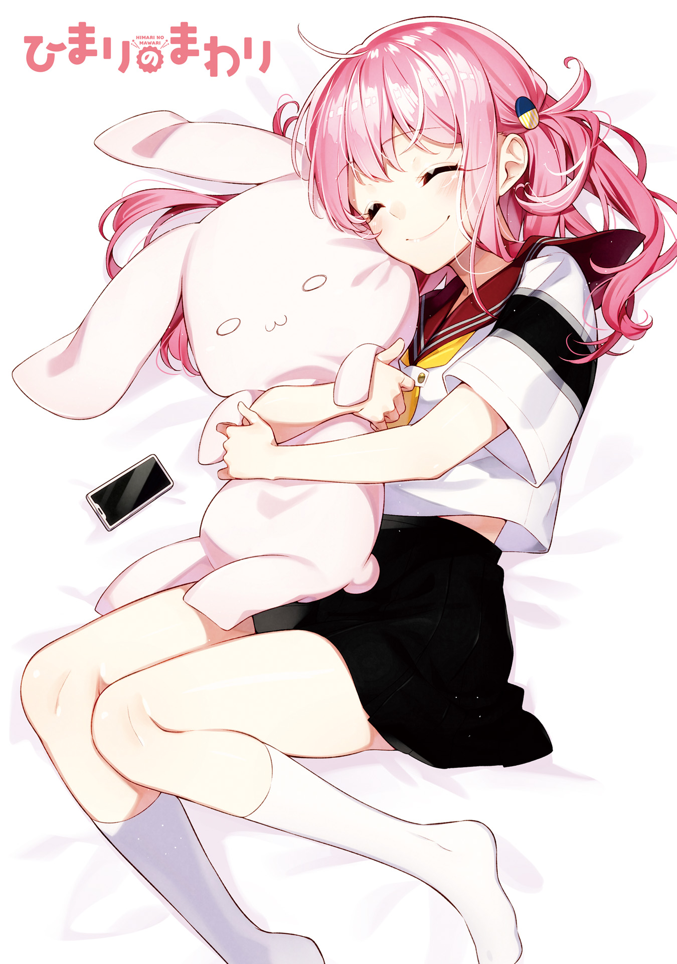 Himari no Mawari O que a Himari quer é XXXX 第3页