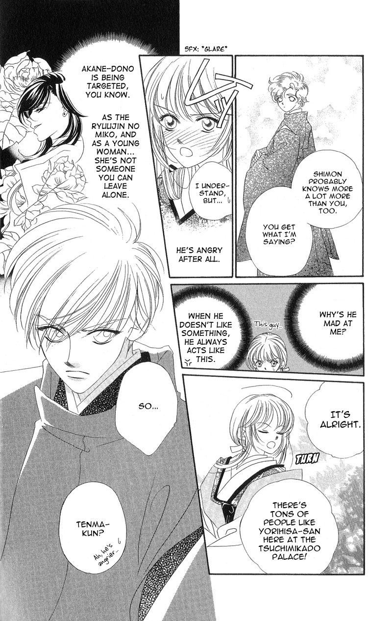Harukanaru Toki no Naka de Vol. 1 Ch. 4 第13页