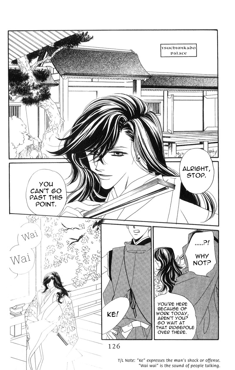 Harukanaru Toki no Naka de Vol. 1 Ch. 4 第3页