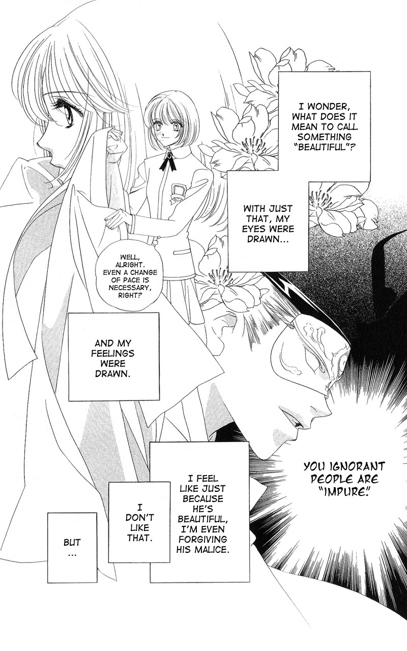 Harukanaru Toki no Naka de Vol. 1 Ch. 4 第5页