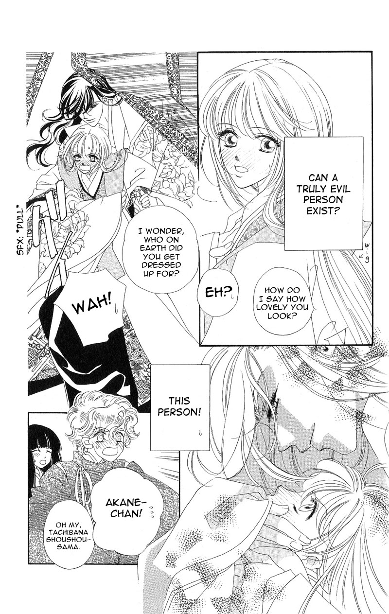 Harukanaru Toki no Naka de Vol. 1 Ch. 4 第6页