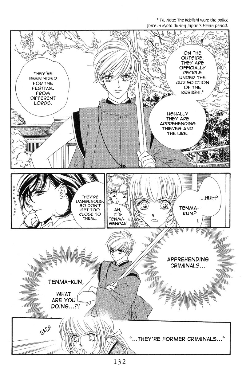 Harukanaru Toki no Naka de Vol. 1 Ch. 4 第9页
