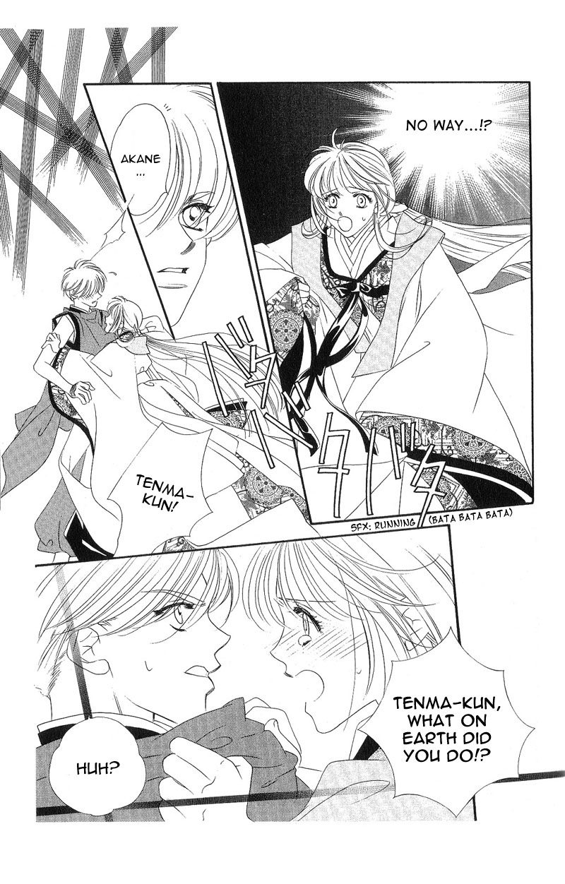 Harukanaru Toki no Naka de Vol. 1 Ch. 4 第10页